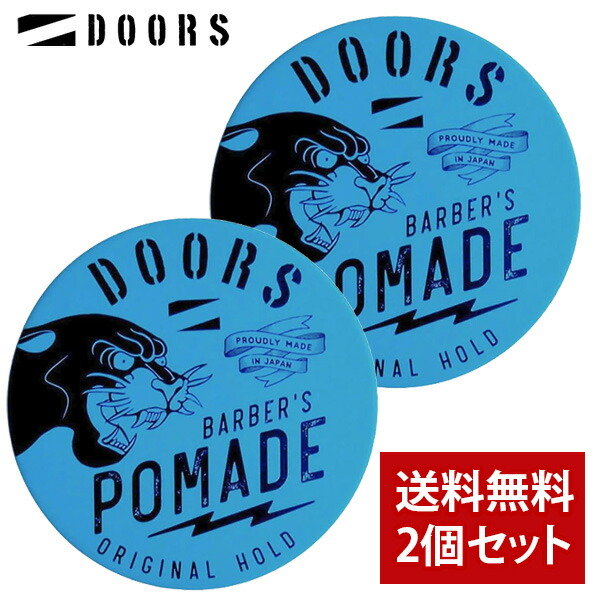 楽天市場】【全品ポイント10倍☆3/11 1:59まで】【2個セット】DOORS