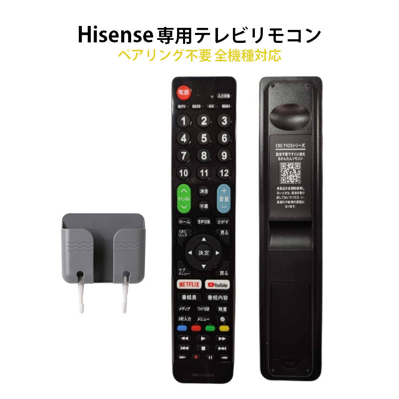 楽天市場】sansui テレビ リモコンの通販