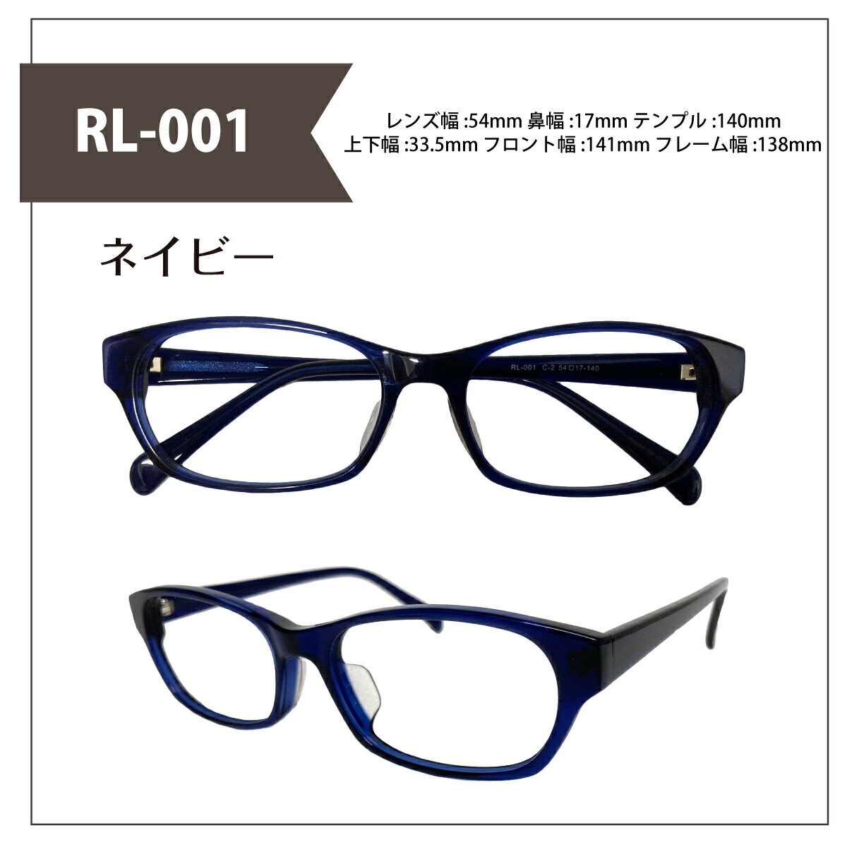 楽天市場】度付き メガネ オーバル スクエア ウエリントン セル