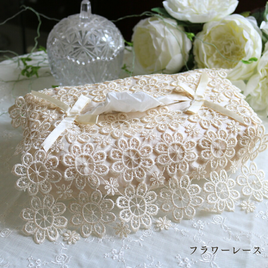 楽天市場】ティッシュケース おしゃれ レース ティッシュボックス