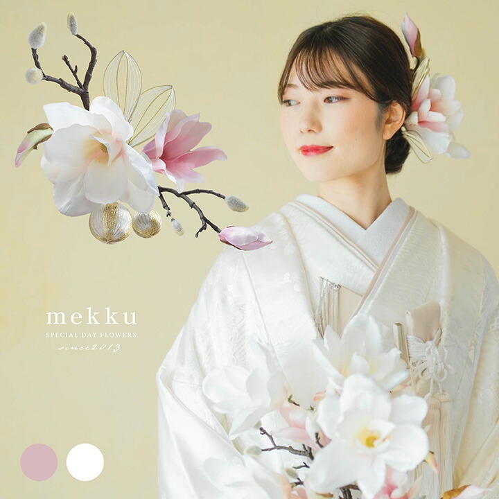 楽天市場】【即納】白無垢 成人式 結婚式 卒業式 ブライダル 和装 振袖