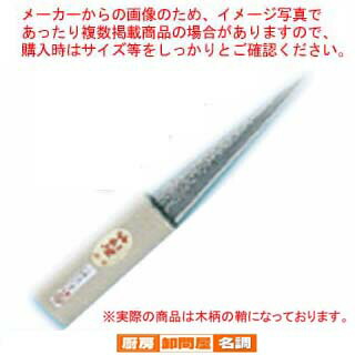 むきもの細工19点セット(むきもの細工セット用ケース付き) むき物セット：包丁特集