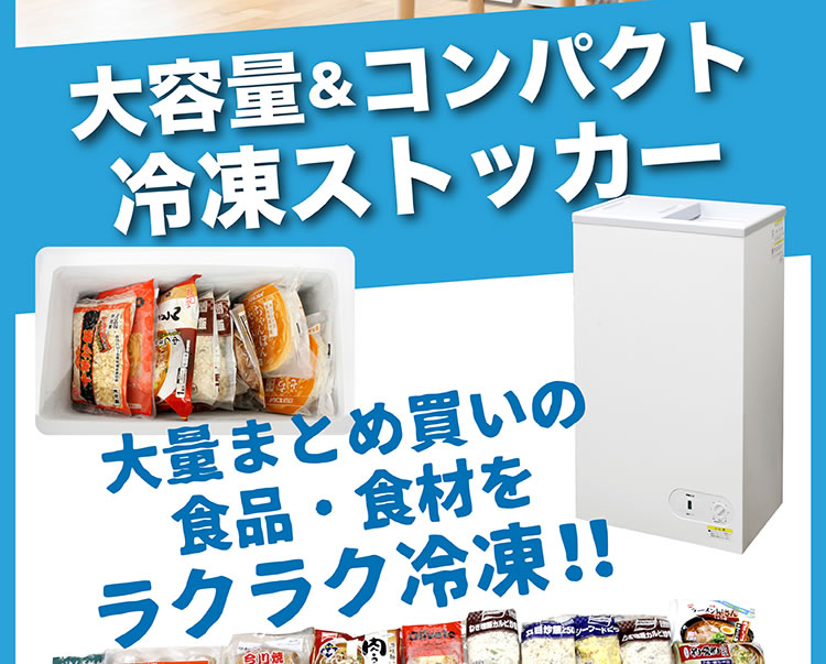 楽天市場】冷凍ストッカー フォーティーワン BD-41 ホワイト 冷凍庫