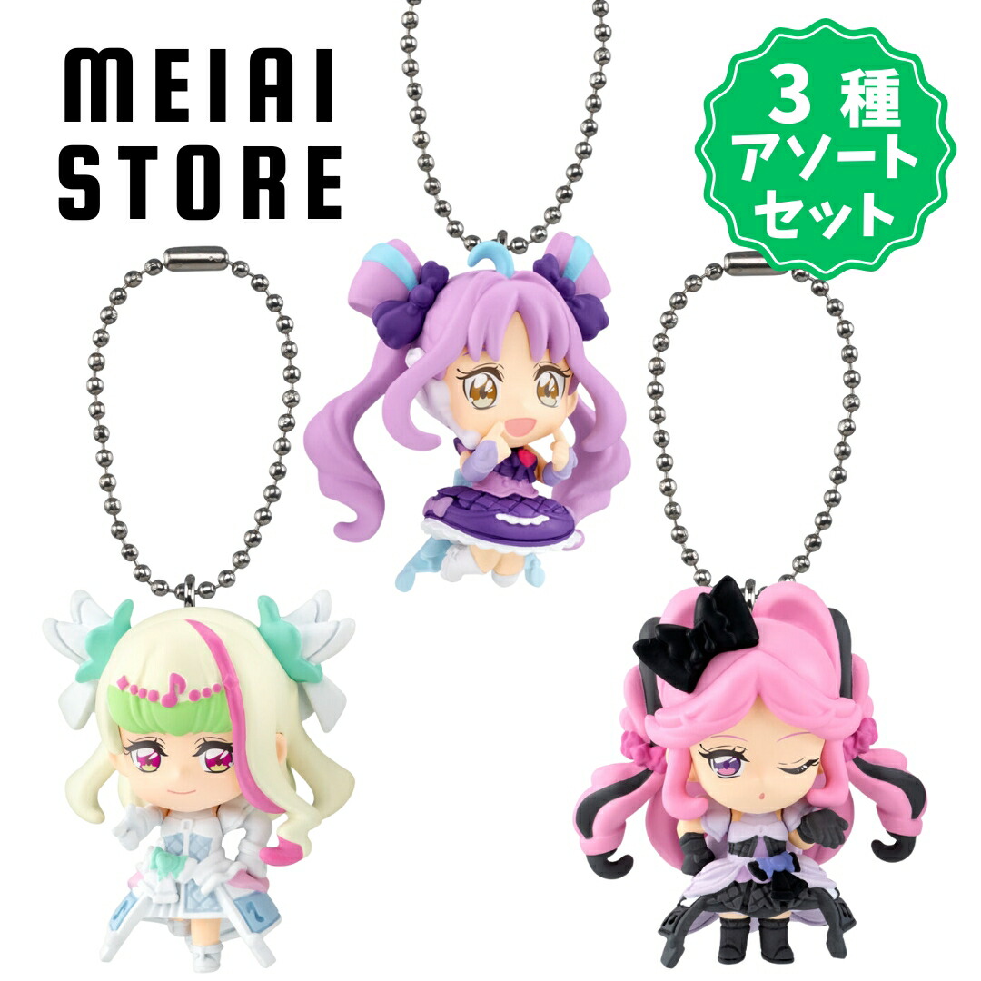 楽天市場】【3種アソートセット】バンダイ キミとアイドルプリキュア