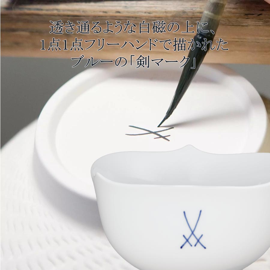 楽天市場】【20%OFFクーポン他配布中・ポイント10倍】【マイセン公式