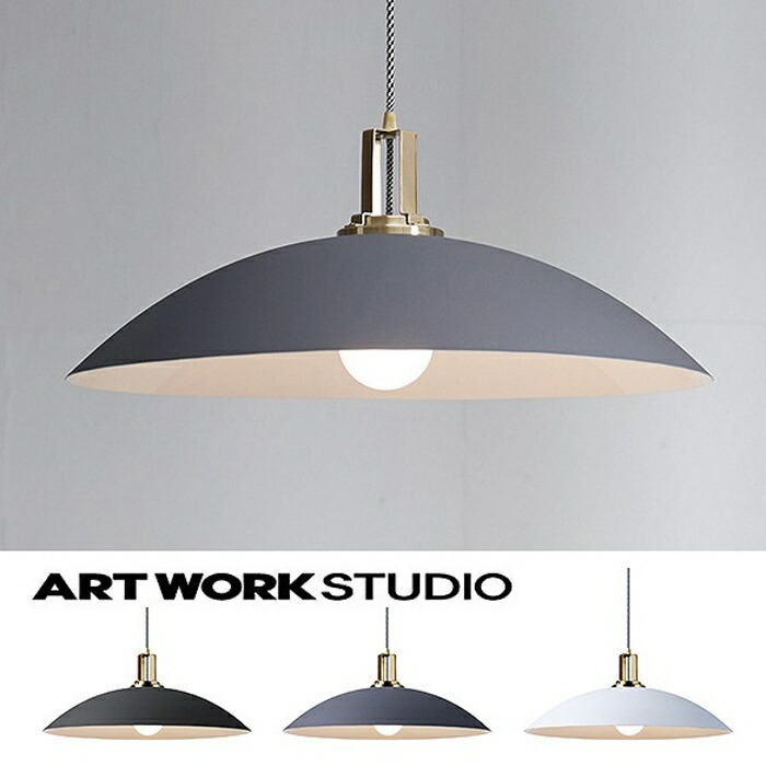 アートワークスタジオ ペンダントライト シンプル」の人気商品一覧