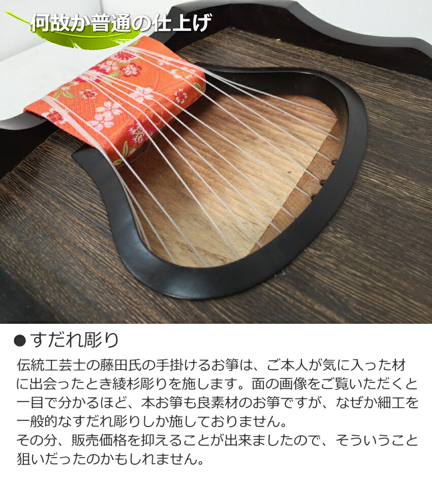 楽天市場】売約済み□全長90cmの短箏□高級素材のミニ箏「小美箏(お