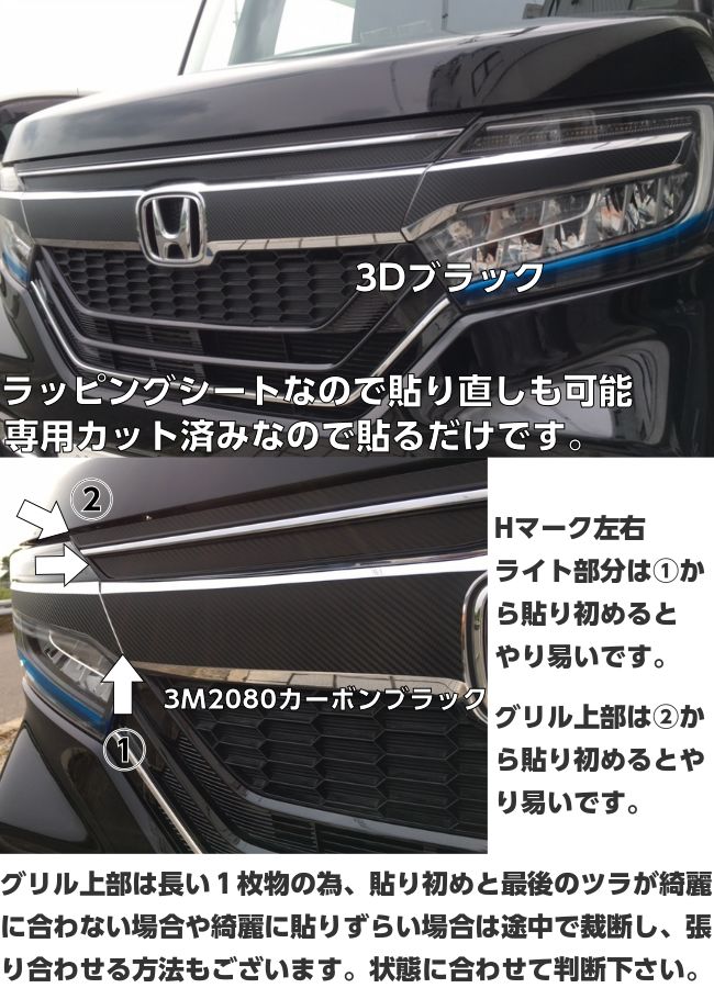 楽天市場】N-BOXカスタムJF3/4前期専用 グリルアイライン+アッパー