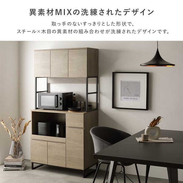 楽天市場】【RASIK】異素材MIX キッチンボード Liora【リオラ】120cm幅