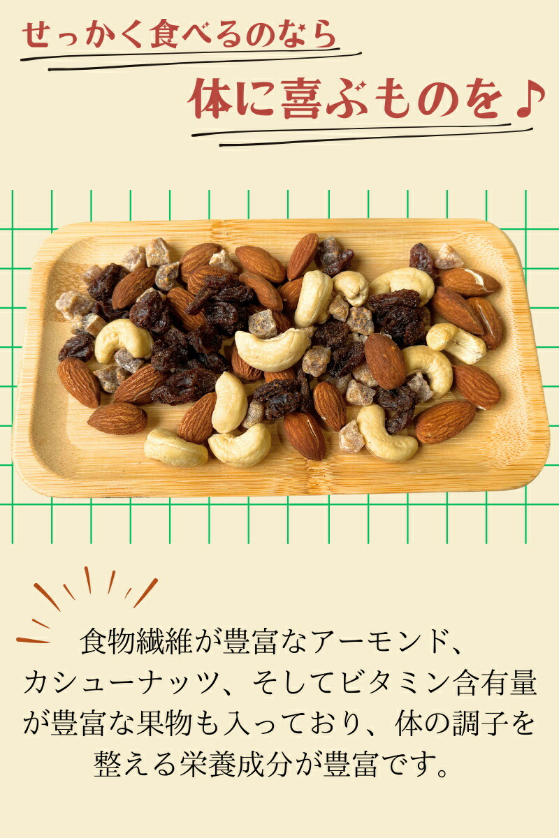 楽天市場】ミックスナッツ ミネラルミックスナッツ 無添加 アーモンド