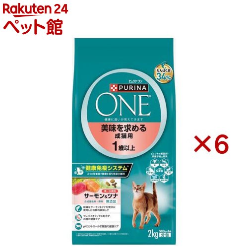 楽天市場】ピュリナワン サーモンツナの通販