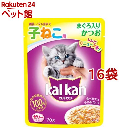楽天市場】【1種類を選べる】カルカンパウチ 子猫用(70g*16袋