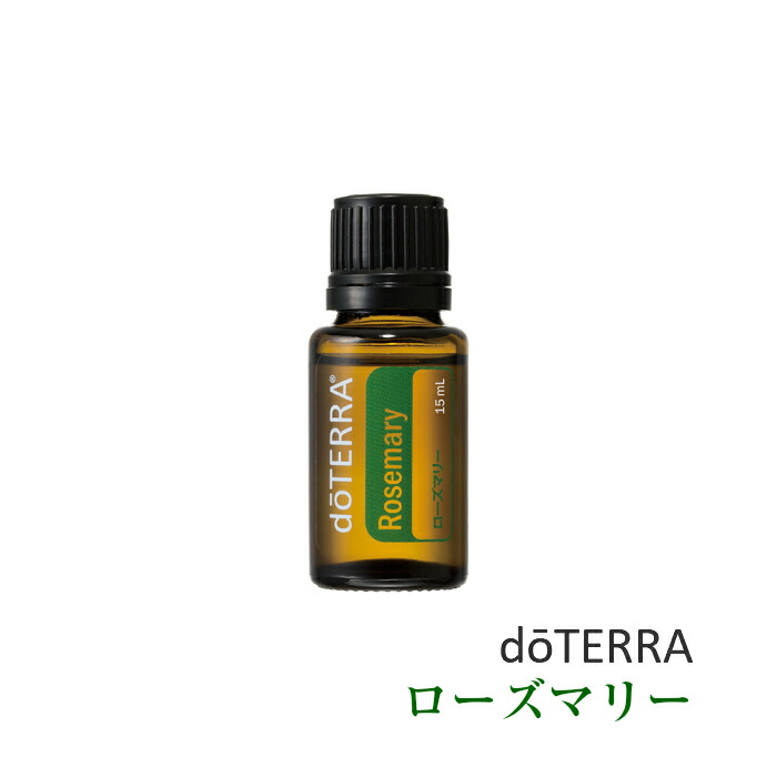 楽天市場】【平日15時まで/当日出荷】ドテラ doTERRA ローズマリー 15
