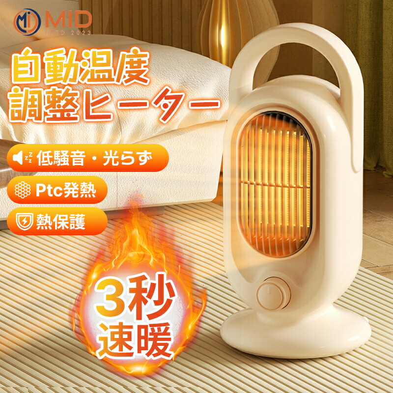 楽天市場】在庫処分【P5倍＋最大1,000円OFFクーポン配布】MID公式