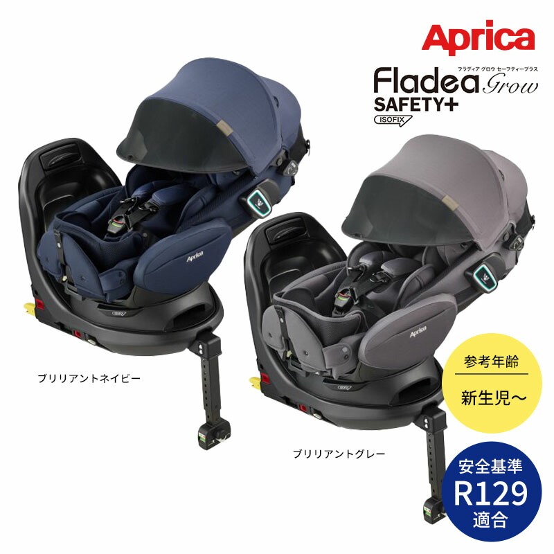 楽天市場】フラディア グロウ isofix セーフティープラス プレミアムの通販