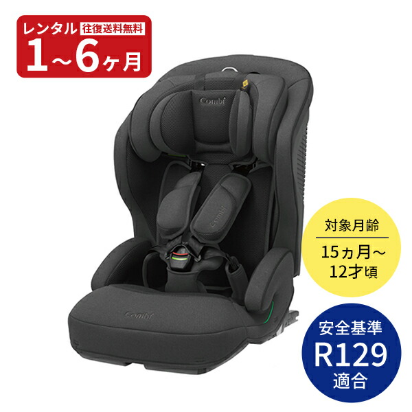 楽天市場】コンビ グレー チャイルドシートの通販