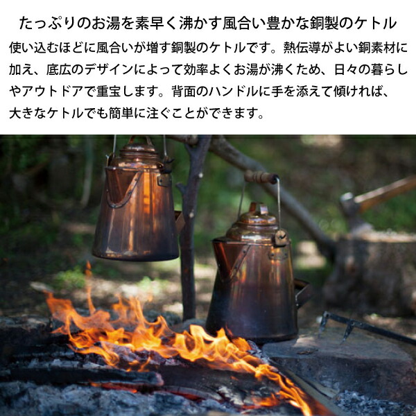 楽天市場】グランマーコッパーケトル 大 28349 FIRESIDE ファイヤー