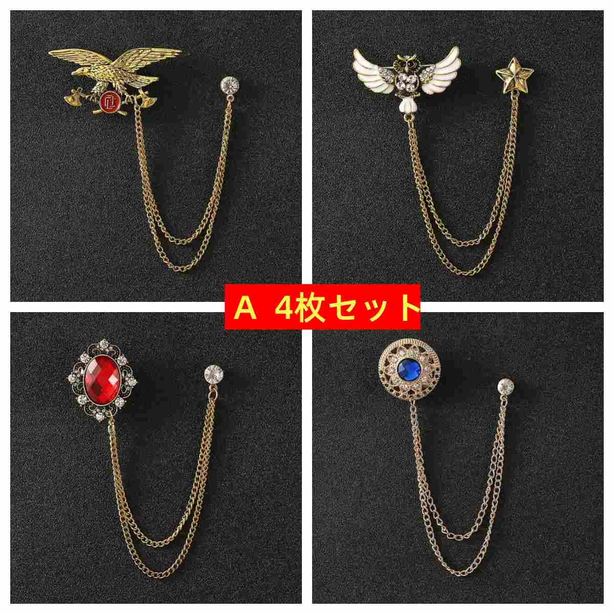 楽天市場】4枚セット 男性用 男子用 紳士用 ブローチ メンズ