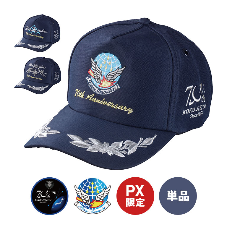 楽天市場】航空自衛隊創設70周年記念 ブルーインパルスキャップ 単品