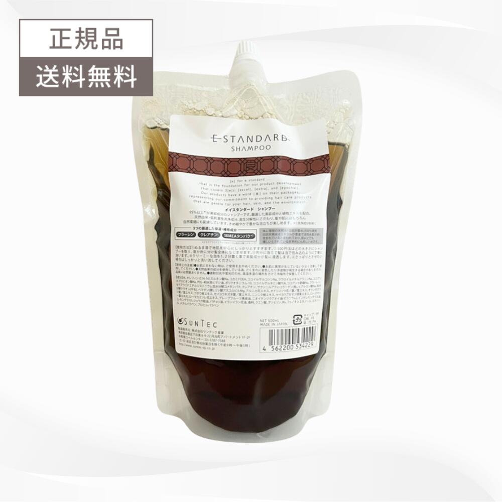 楽天市場】イイスタンダード 500 詰め替えの通販
