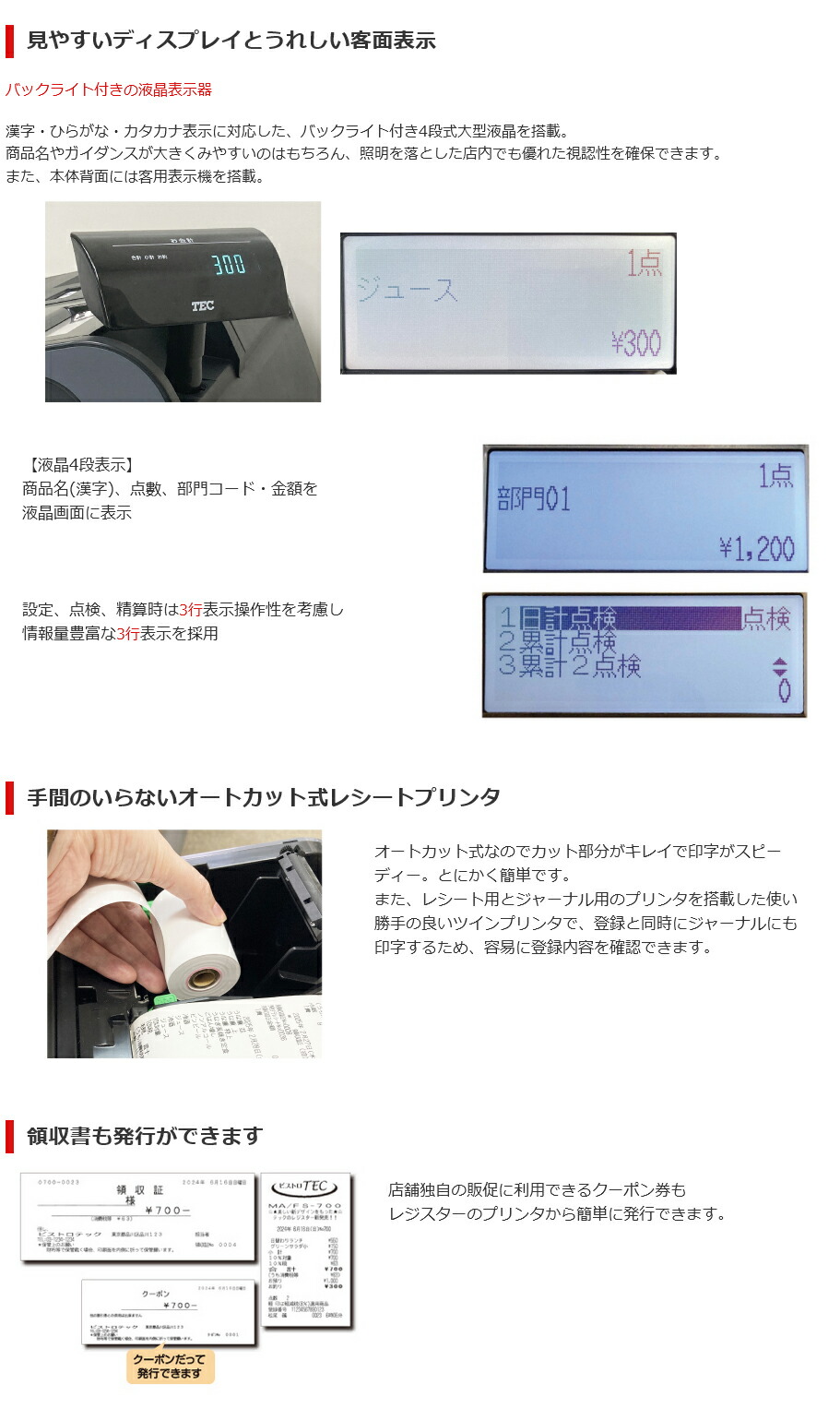 楽天市場】レジスター 東芝テック FS-770 ブラック TEC レジロール10巻