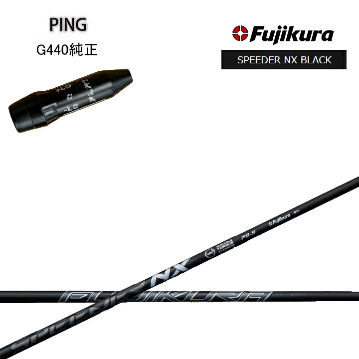 ゴルフ シャフト スピーダーnx ブラック ping」の人気商品一覧 | 安い
