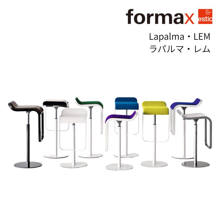 楽天市場】＜期間中P5倍＞lapalma ラパルマ 昇降式スツール LEM レム