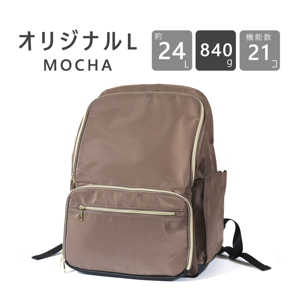 楽天市場】【1000円OFFクーポン配布中】 マザーズリュック マザーズ