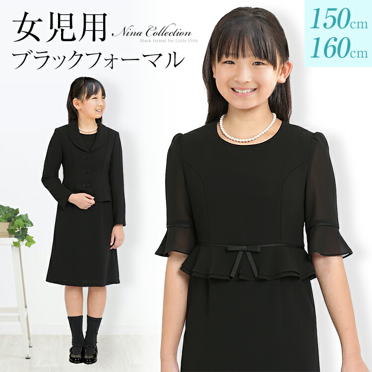 楽天市場】子供用ブラックフォーマル キッズフォーマル フォーマル