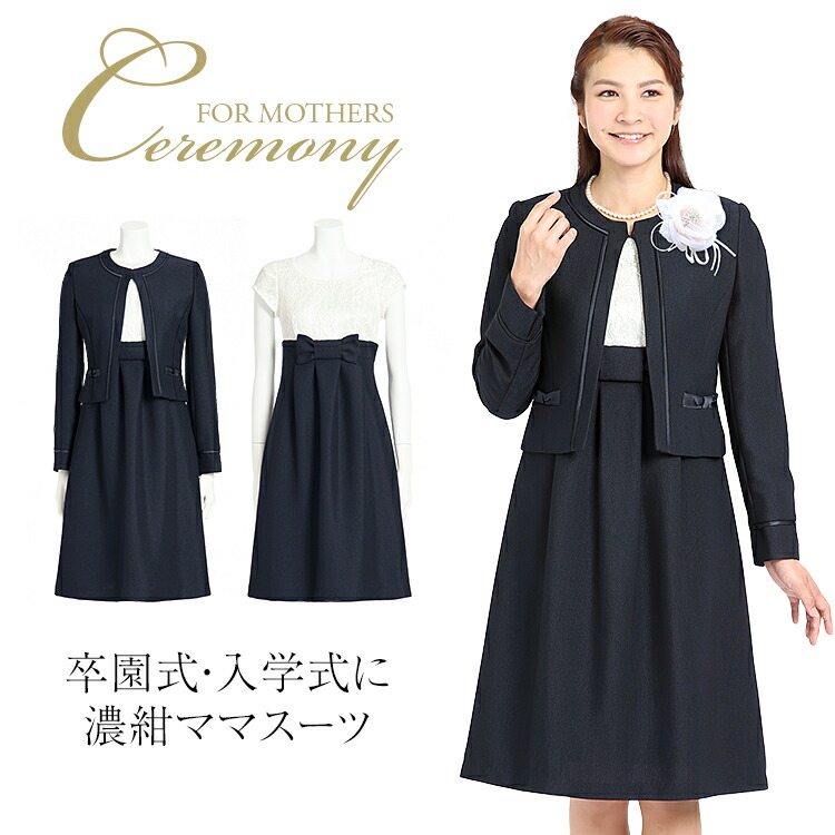 楽天市場】楽天スーパーSALE【50%OFF】 入学式 スーツ ママ 卒業式 卒