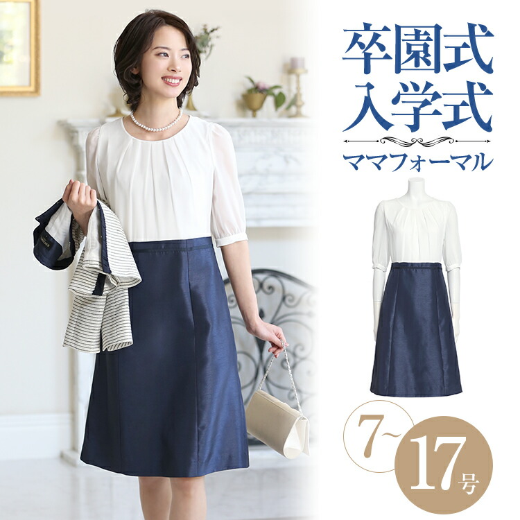 楽天市場】【山口紗弥加さん ドラマ着用】ワンピース レディース 入学