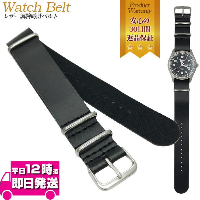 楽天市場】腕時計替えベルト 替えバンド NATOタイプ フェイクレザー
