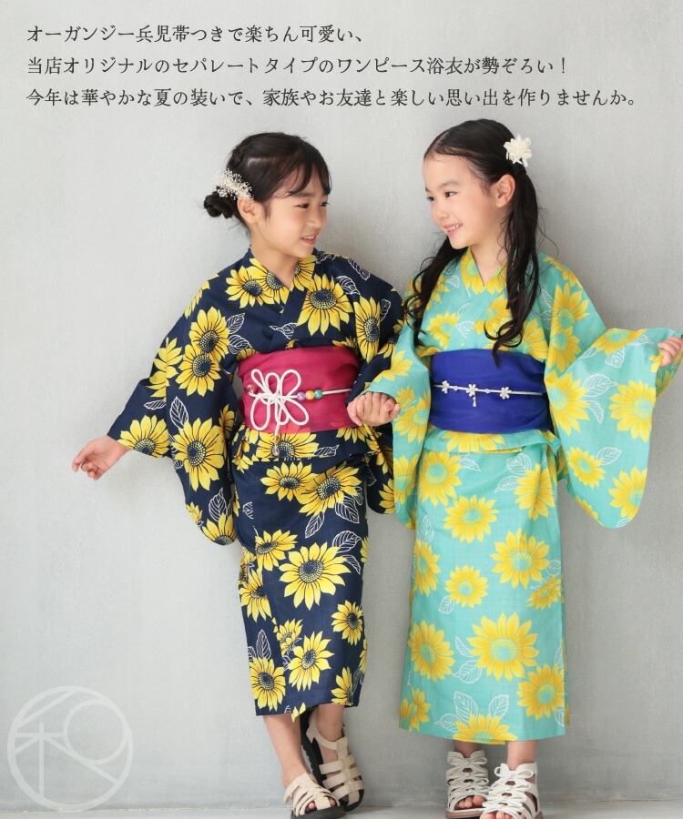 楽天市場】＼半額クーポン対象／ 浴衣 ワンピースにもなる セパレート