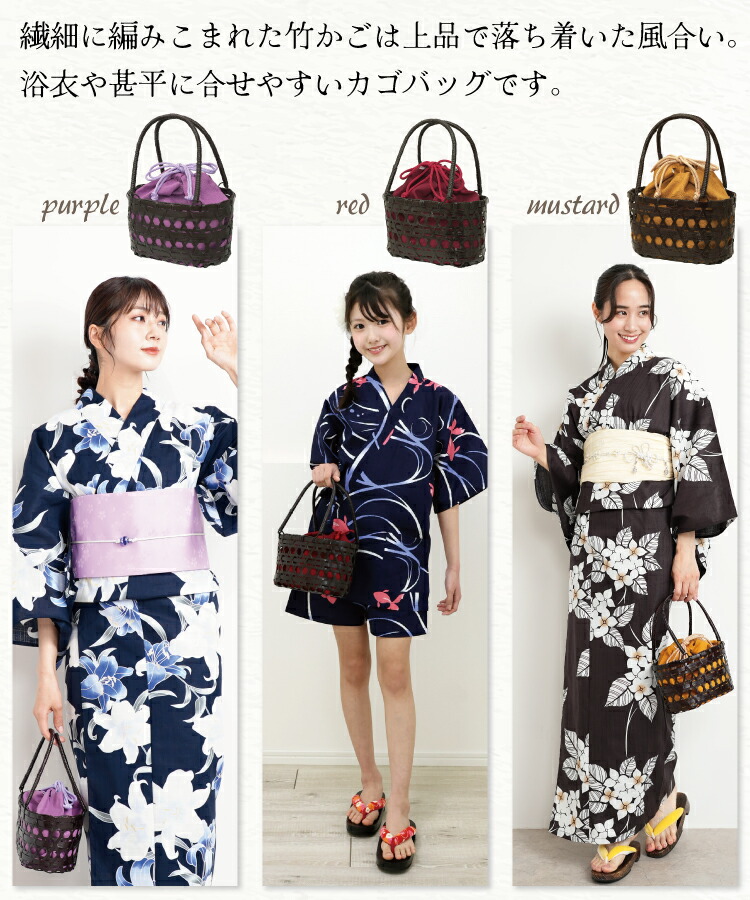 楽天市場】かごバッグ 巾着 和装 丸型 浴衣小物 巾着が取り外せる 竹籠