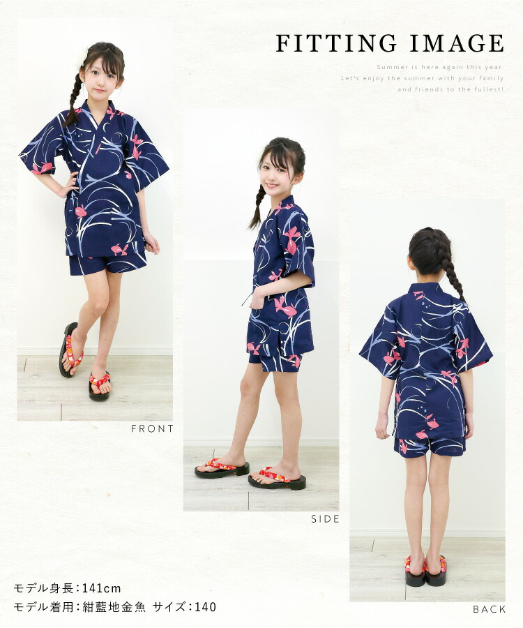 楽天市場】甚平 女の子 140 150 160 サイズ 綿100％ 子供 甚平