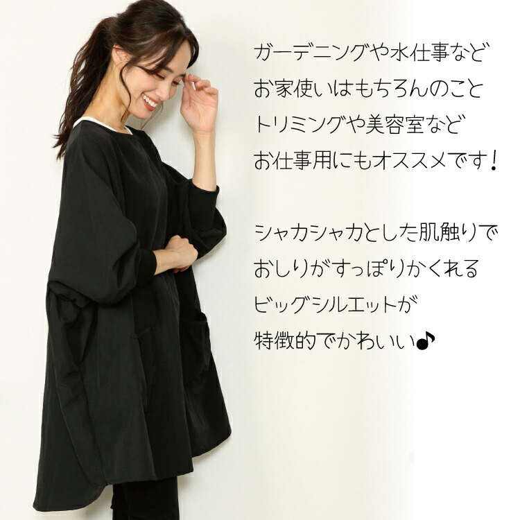 楽天市場】＼ネコポス送料無料／ 割烹着 おしゃれ 撥水 かっぽう着