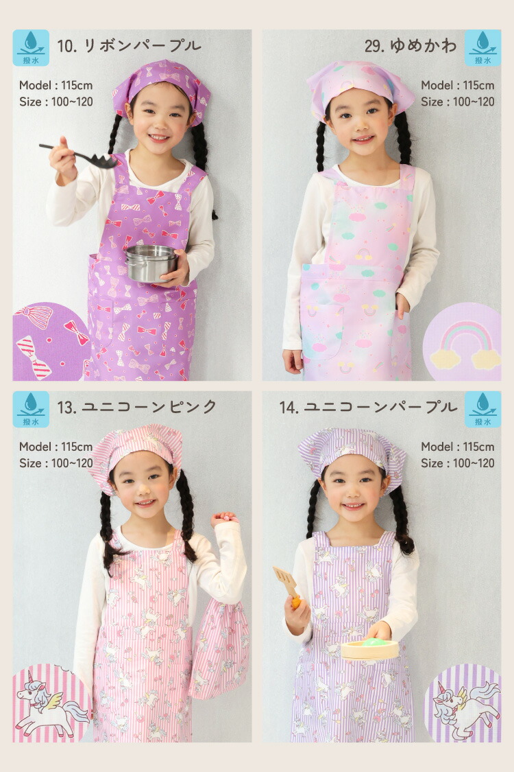 楽天市場】＼200円OFFクーポン対象／ エプロン 小学生 かぶるだけ