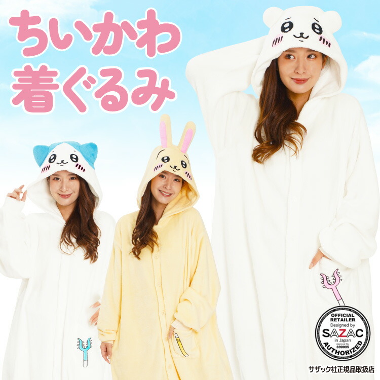 楽天市場】着ぐるみ パジャマ 大人用 ちいかわ ハチワレ うさぎ szc317
