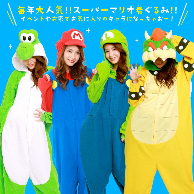 楽天市場】着ぐるみ パジャマ 大人用 フリース スーパーマリオ