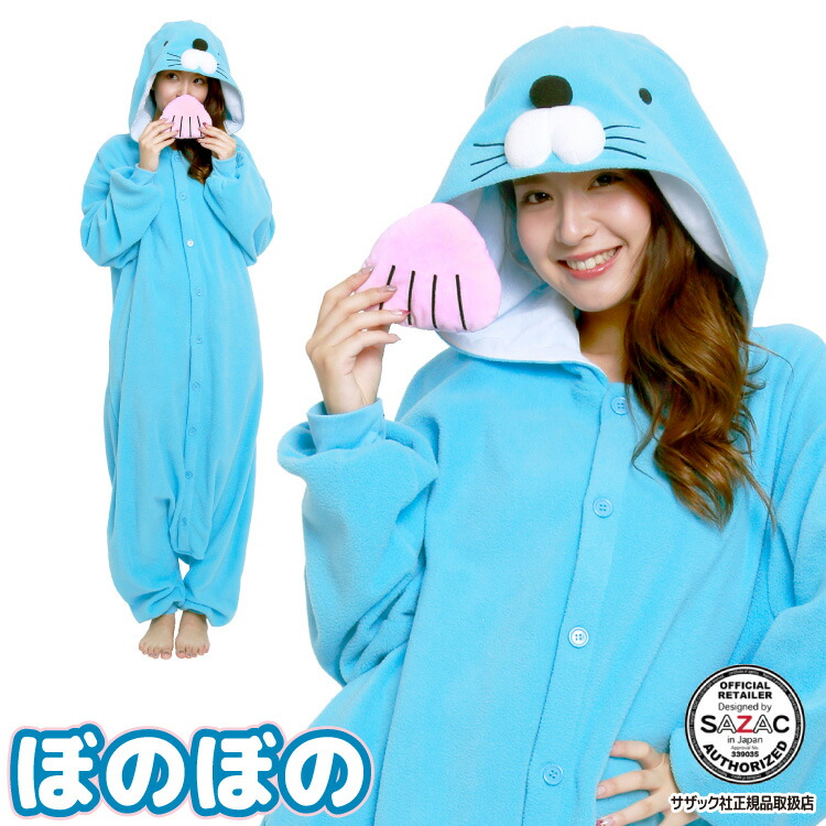 楽天市場】着ぐるみ パジャマ 大人用 フリース ぼのぼの szc163