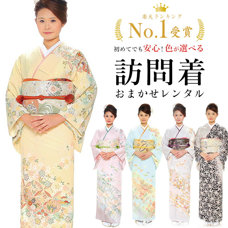 楽天市場】訪問着（レディースファッション）の通販