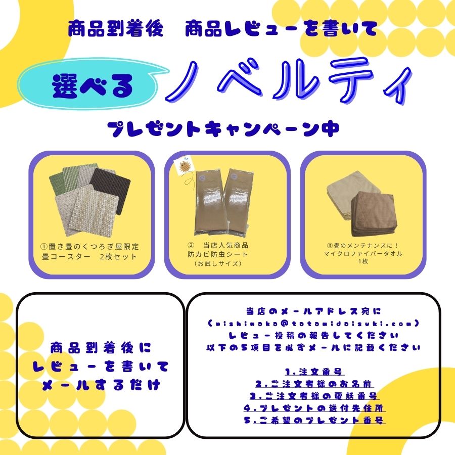 楽天市場】【おまけつき】畳縁アソートセット 畳へりテープ 広幅リボン