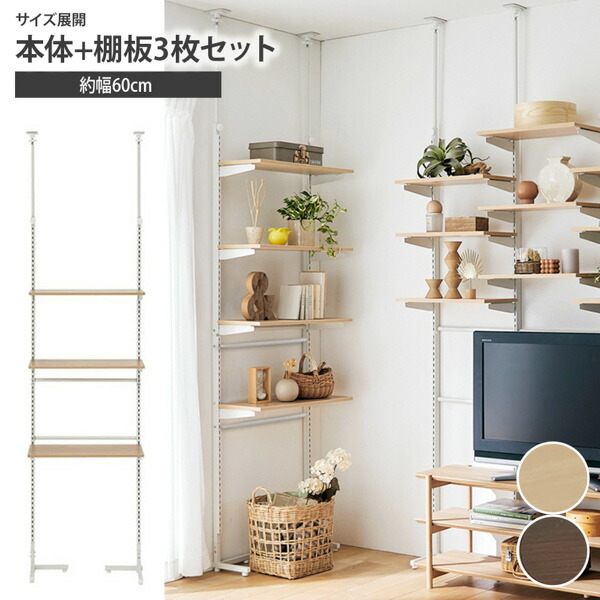 楽天市場】《3/11 1:59まで！P10倍×クーポン》突っ張り棚 幅60cm