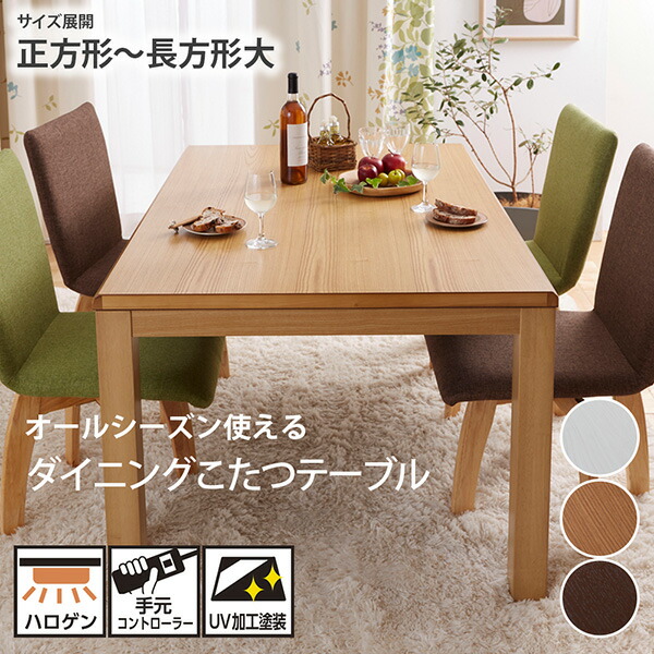 noki こたつテーブル noki こたつテーブル 1_000000005996.jpg?1678209906