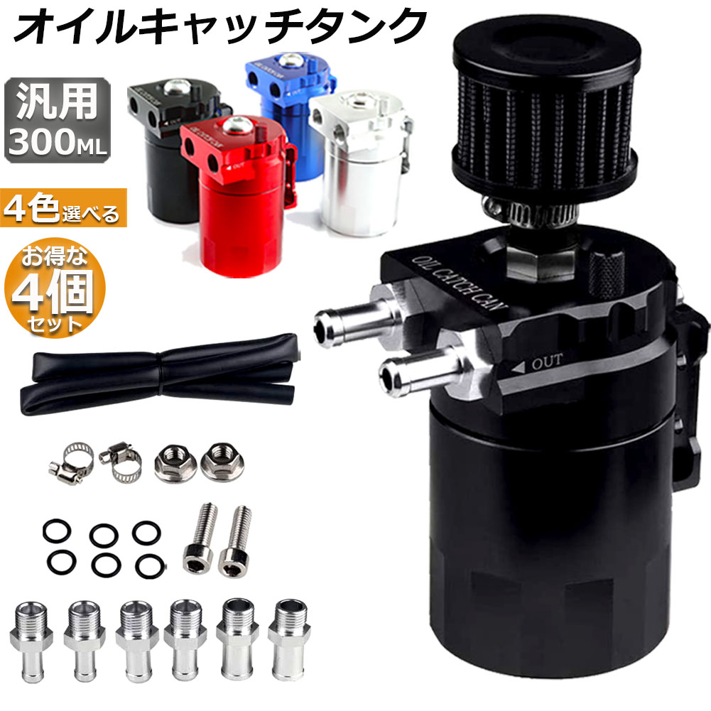 楽天市場】〈JB74用〉オイルキャッチタンク : ハイブリッジファースト