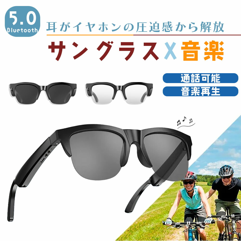 楽天市場】オーディオグラス（TV・オーディオ・カメラ）の通販