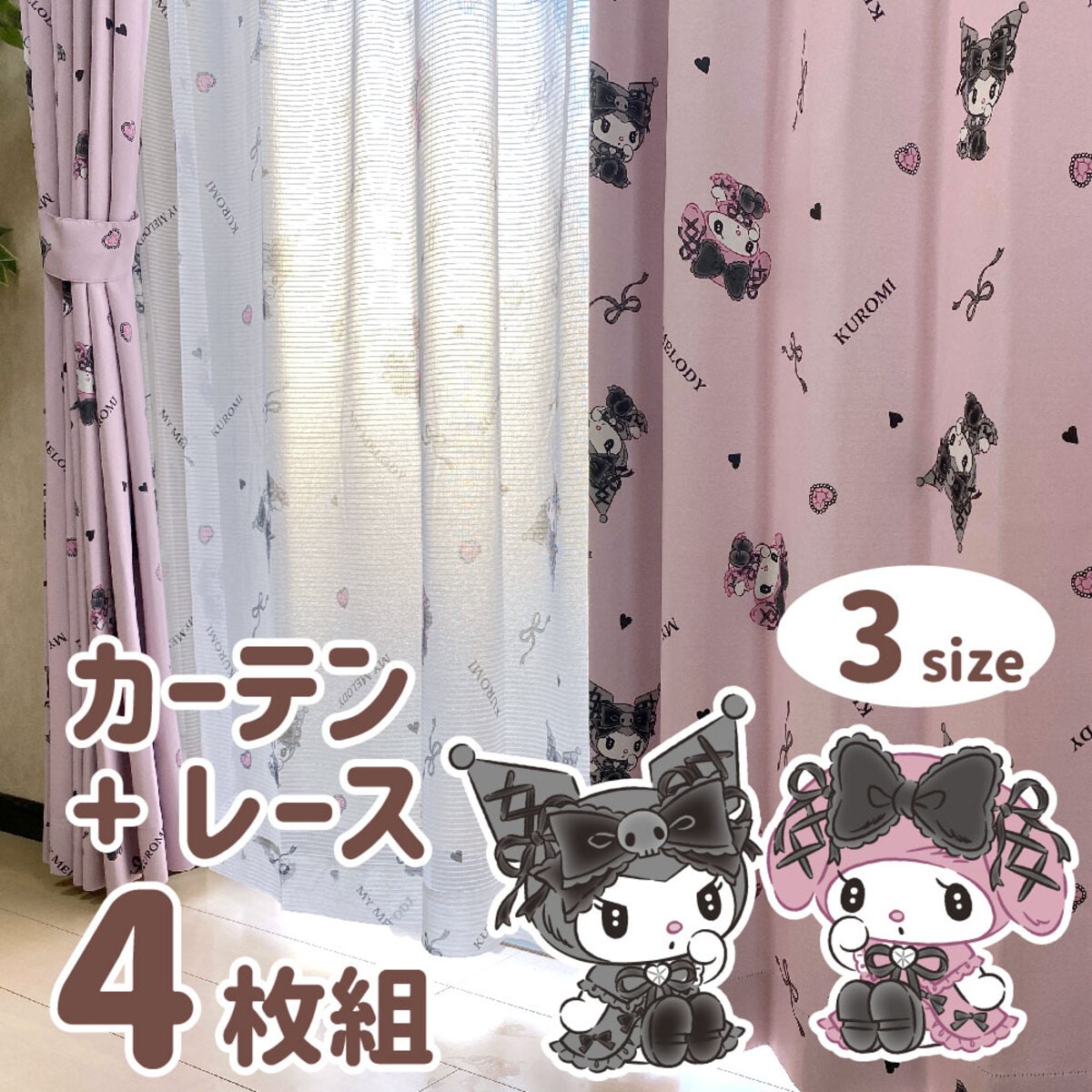 楽天市場】メクロカーテン4枚セット ニトリ メーカー直送・送料無料