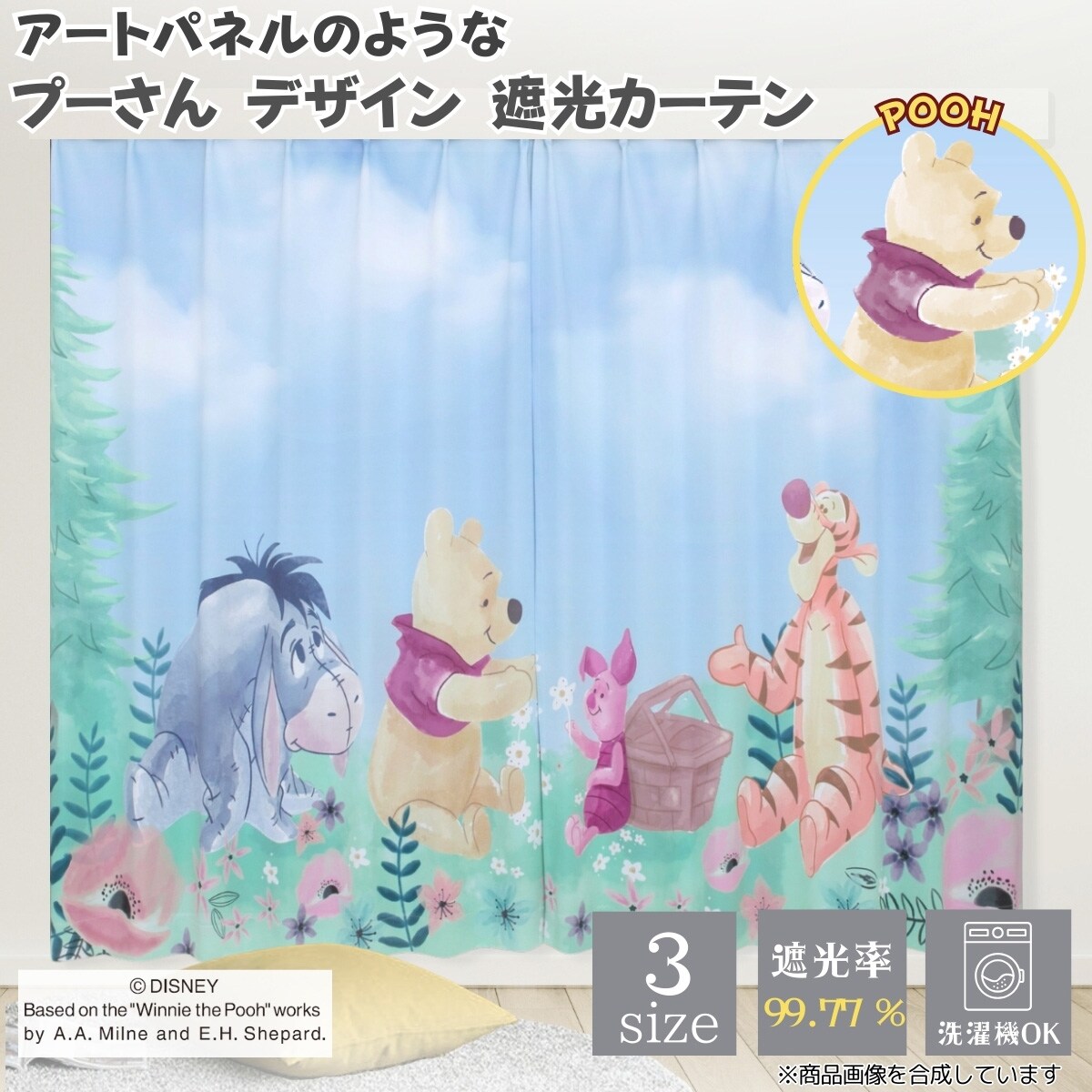 楽天市場】プーサンエバ遮光カーテン ニトリ 【メーカー直送・送料無料