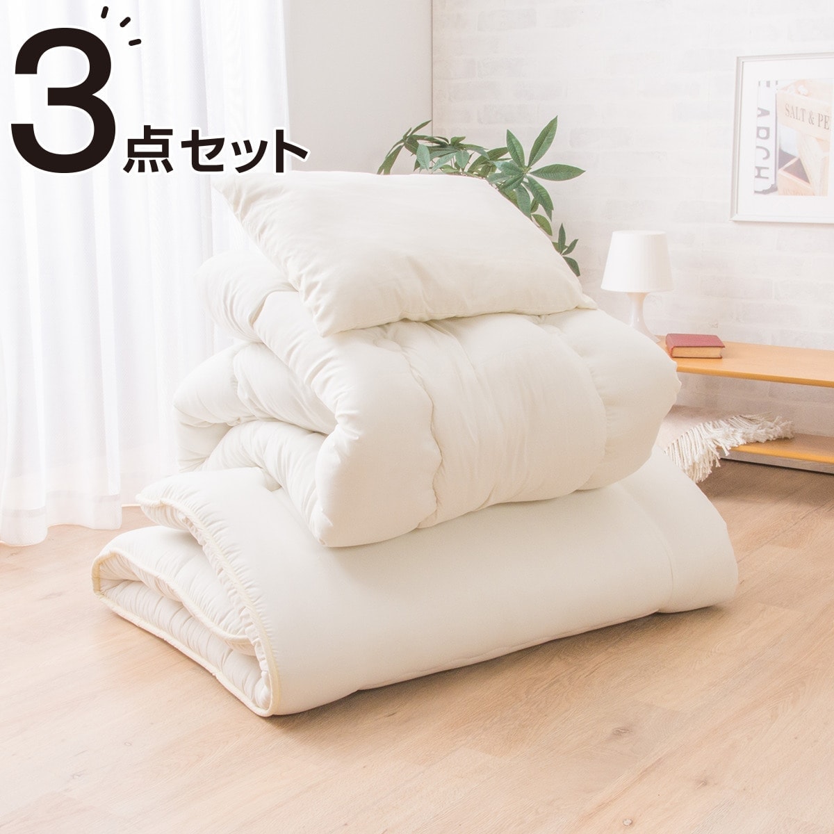 楽天市場】抗菌防臭 防ダニ 吸汗 ボリューム組布団 3点セット ニトリ