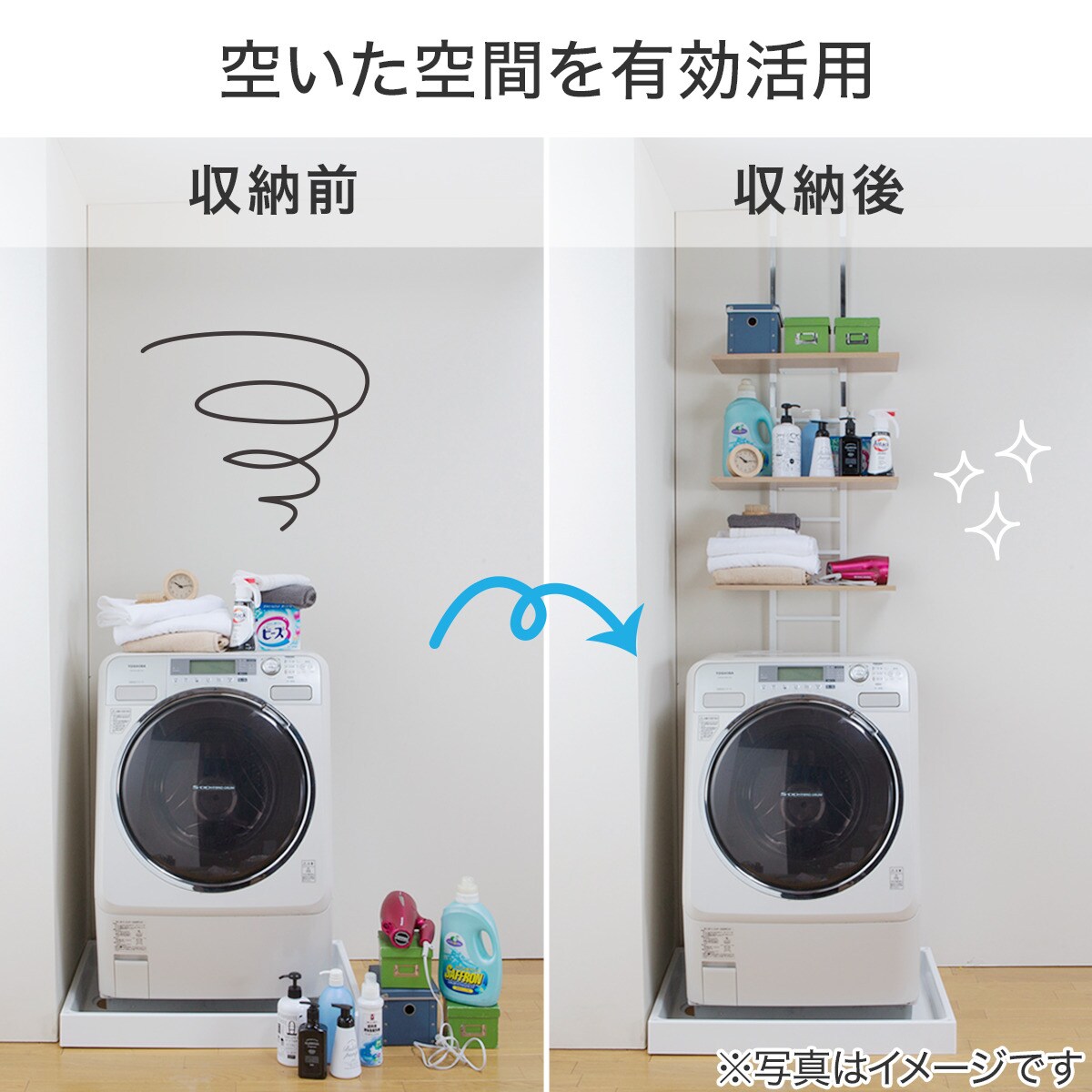 楽天市場】突っ張り洗濯機ラック （ホワイト） ニトリ メーカー直送